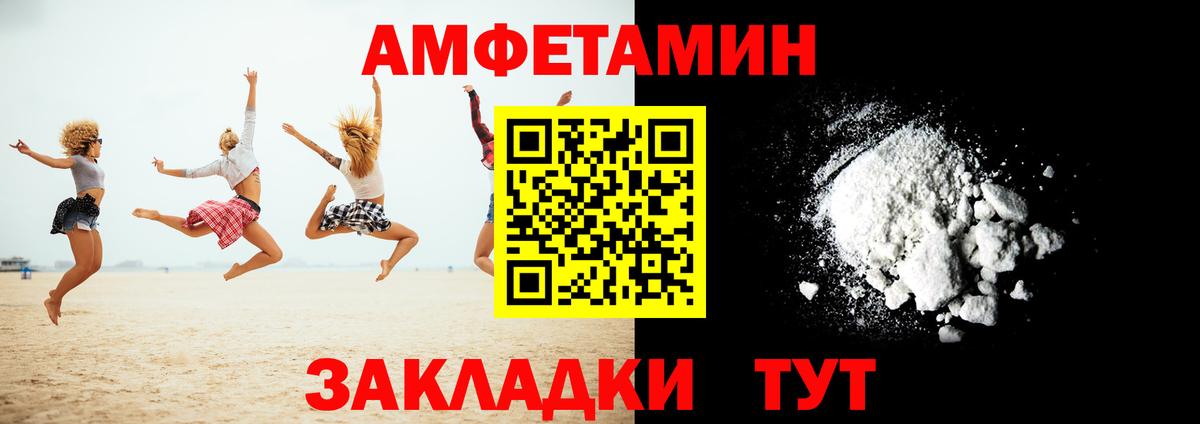Amphetamine  Amphetamine VHQ  Вход с VPN  Кореновск 