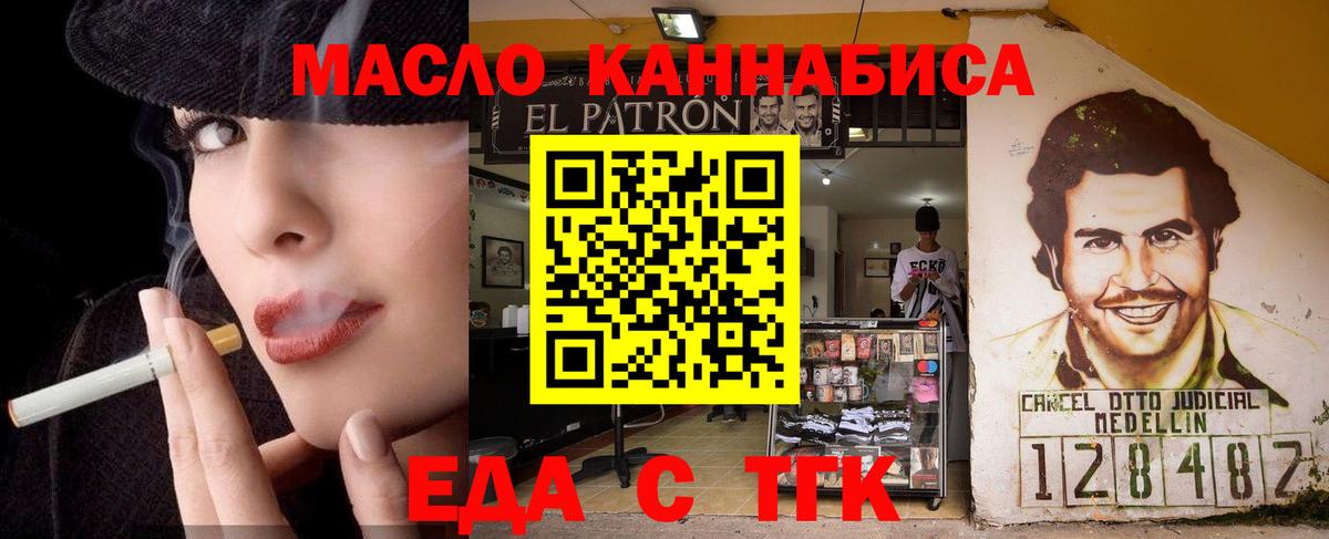 Кореновск  Cannafood марихуана  Вход с VPN 