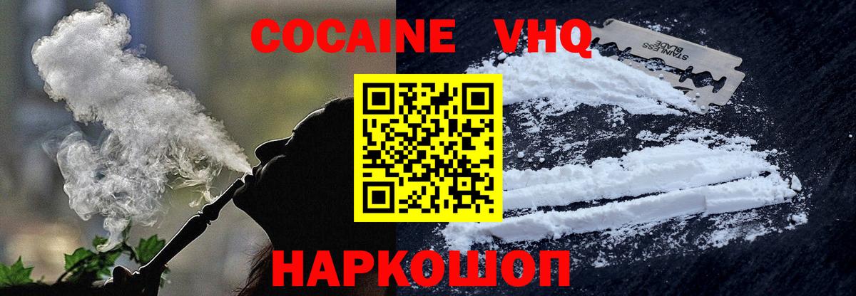COCAIN Перу Кореновск