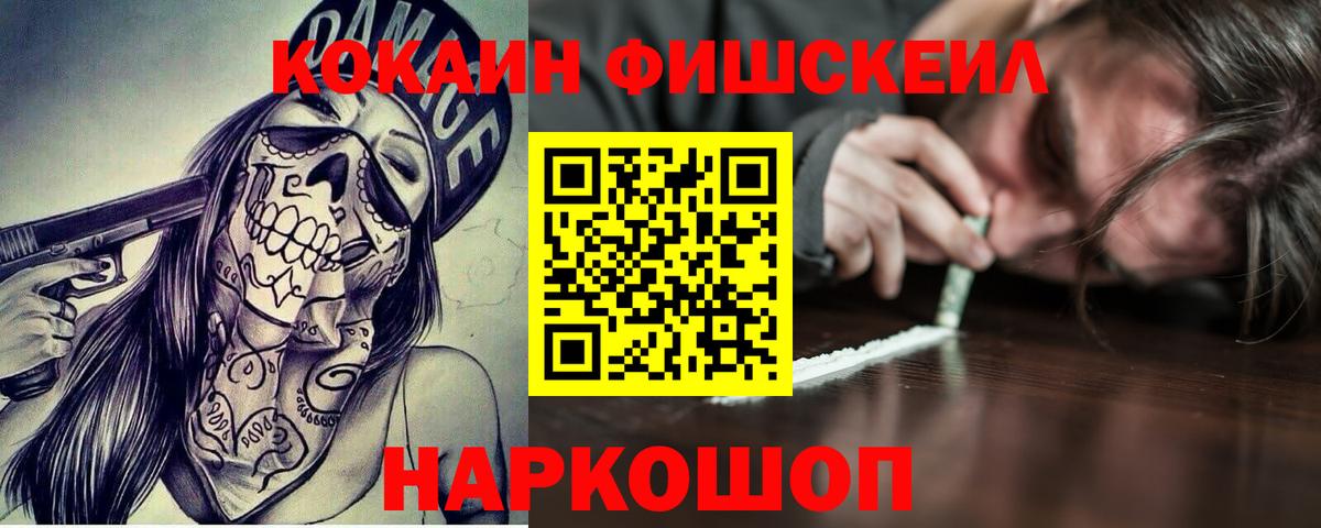 Кореновск  продажа наркотиков  Вход с VPN  Cocaine 99% 