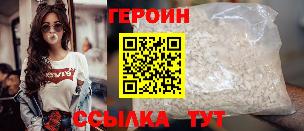 Кореновск  Героин белый  Вход с VPN 