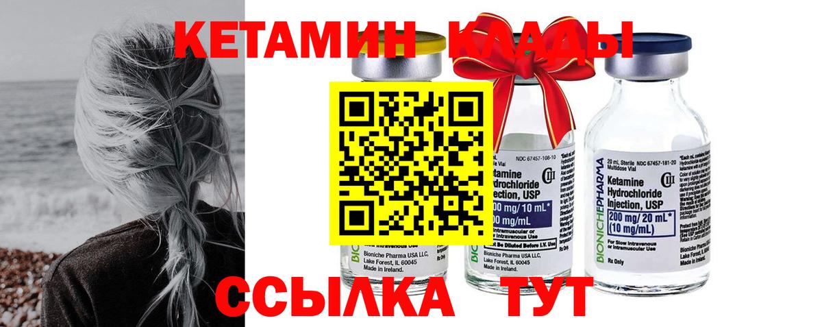 Кореновск  MEGA ТОР  shop телеграм  Кетамин VHQ  Кетамин ketamine  Вход с VPN 