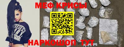 меф VHQ Кандалакша