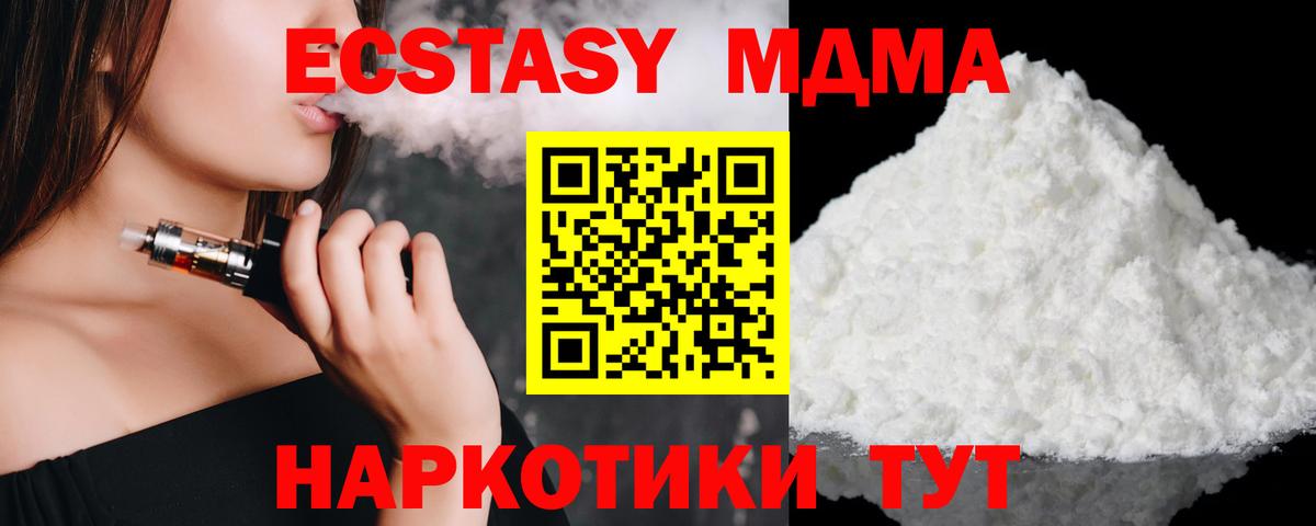 MDMA VHQ  Вход с VPN  MDMA  Кореновск 