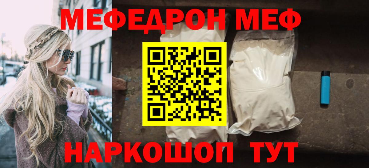 МЕФ мука Кореновск