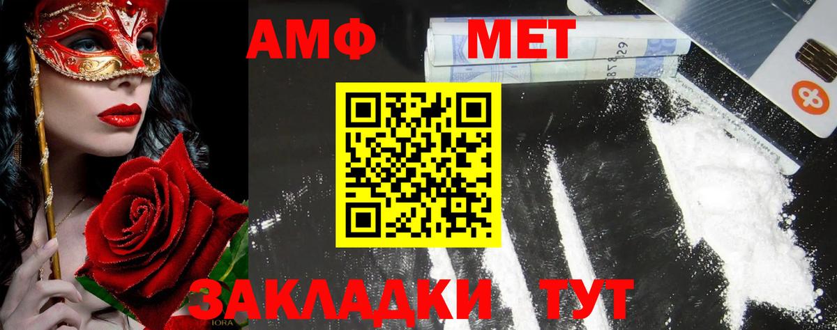 Первитин кристалл Кореновск
