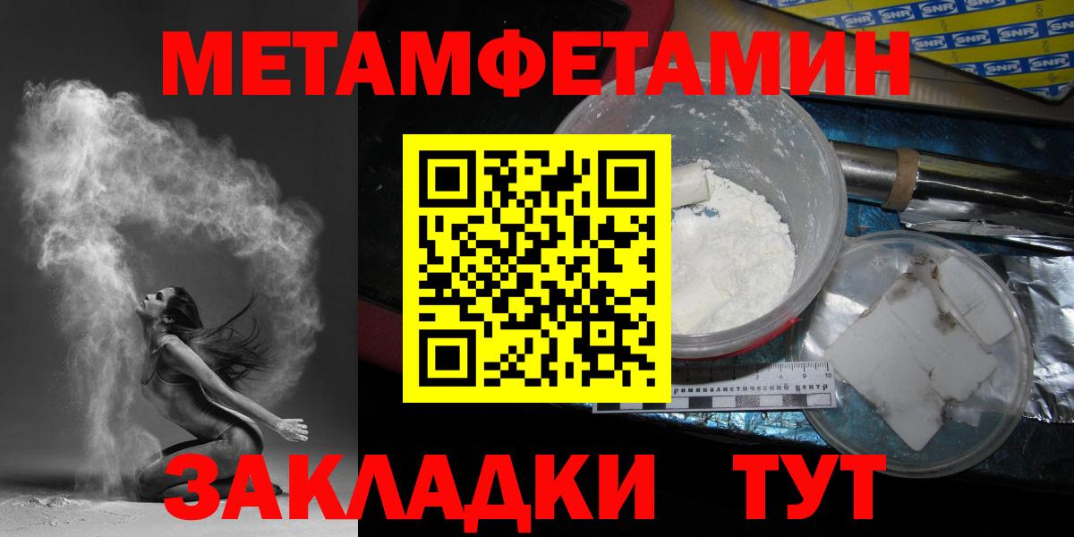 Метамфетамин витя  Метамфетамин витя  Кореновск  МЕТАМФЕТАМИН  Вход с VPN 