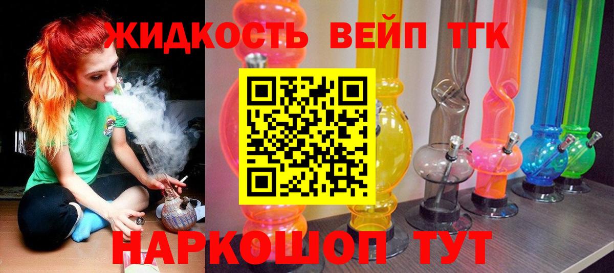ТГК гашишное масло Кореновск