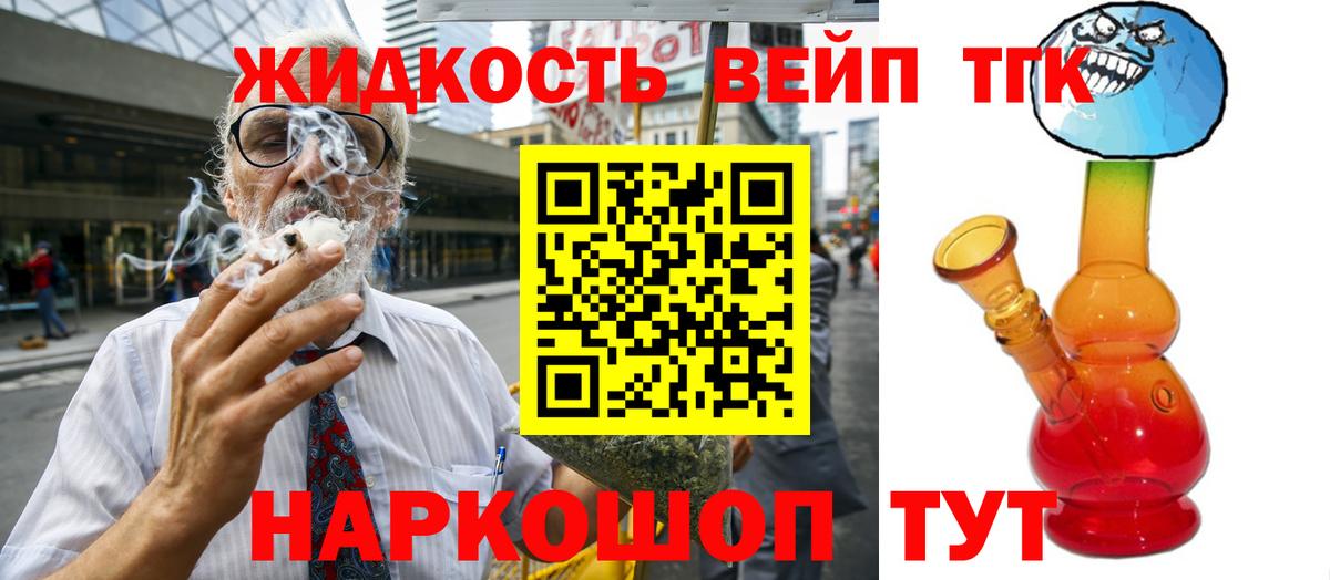 Дистиллят ТГК жижа  Вход с VPN  Кореновск 